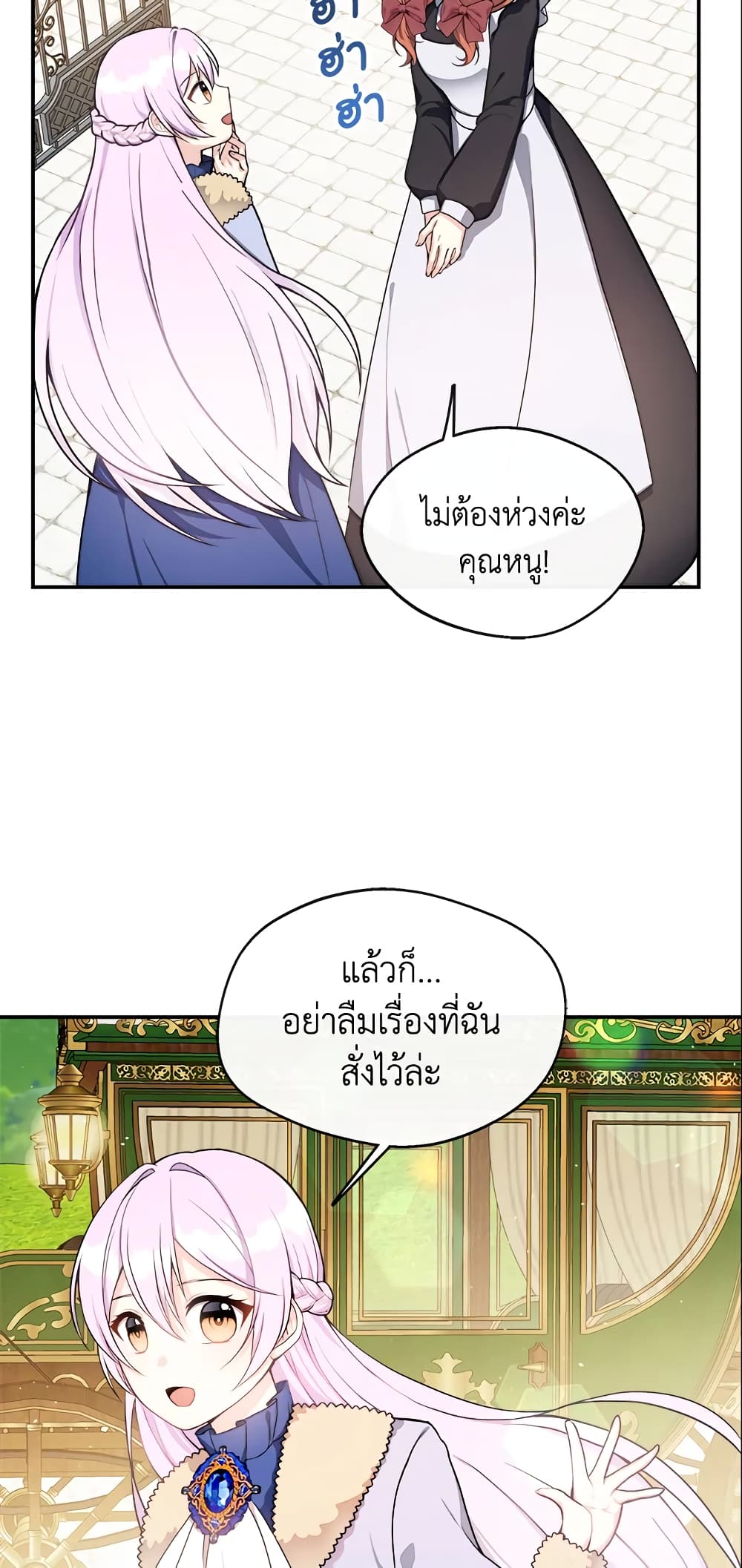 อ่านการ์ตูน I Became The Older Sister of A Regretful Male Lead 4 ภาพที่ 31