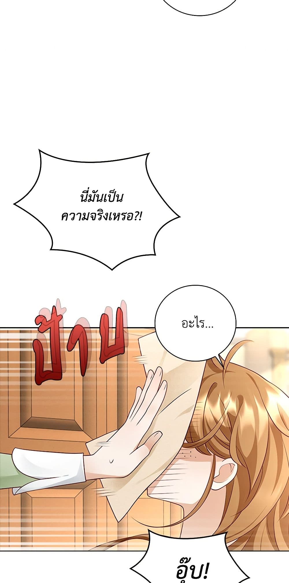 อ่านการ์ตูน After the Frozen Heart Melts 21 ภาพที่ 32