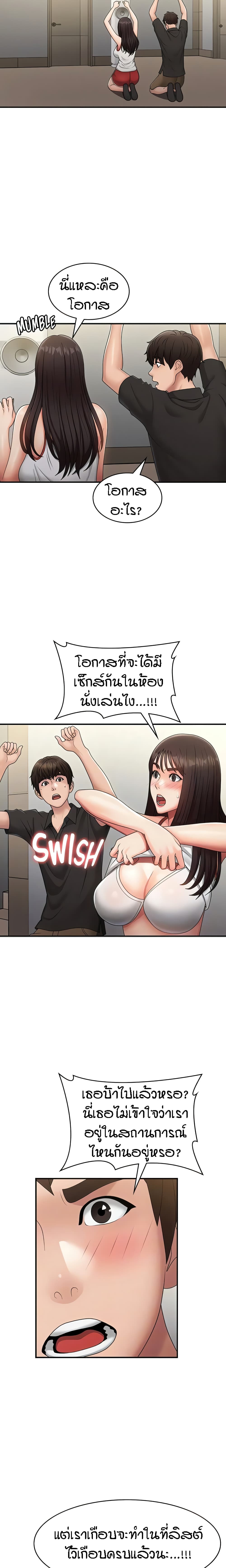 อ่านการ์ตูน Aunt Puberty 71 ภาพที่ 13