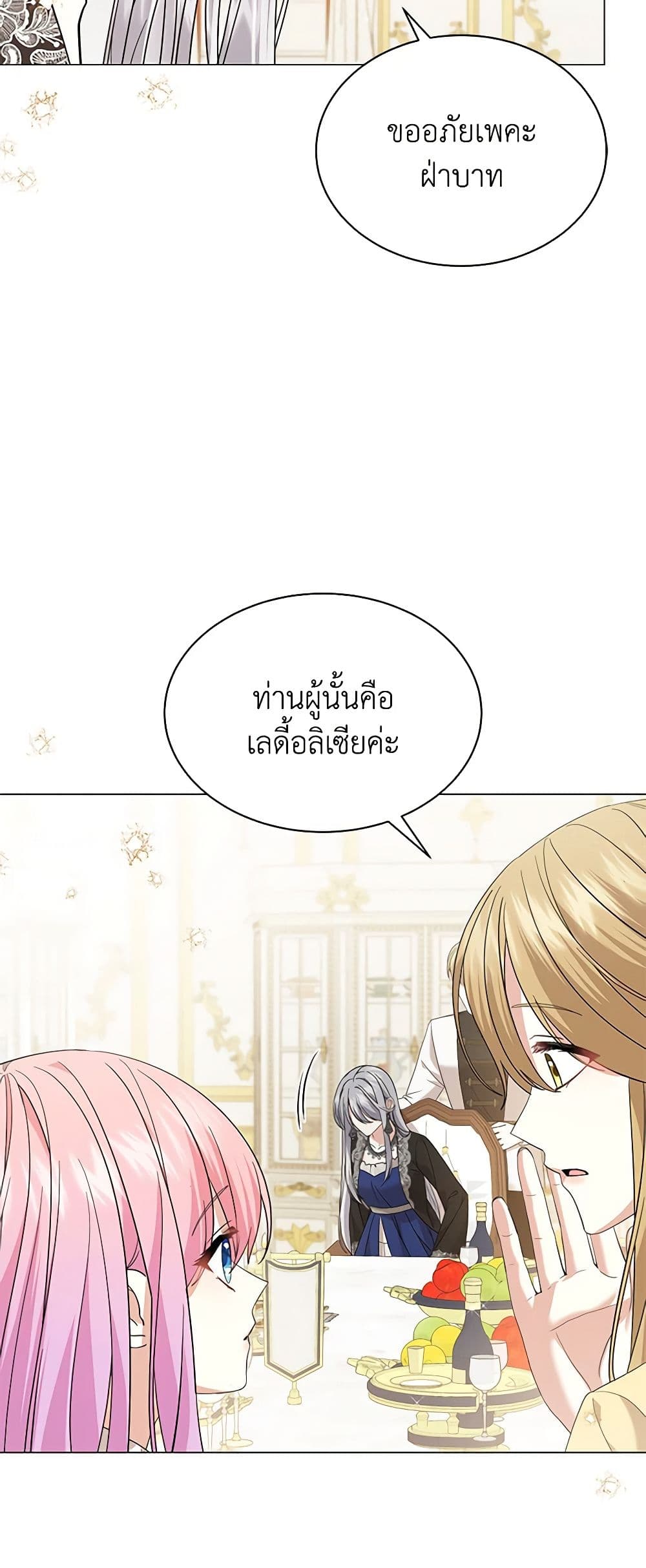 อ่านการ์ตูน The Little Princess Waits for the Breakup 59 ภาพที่ 42