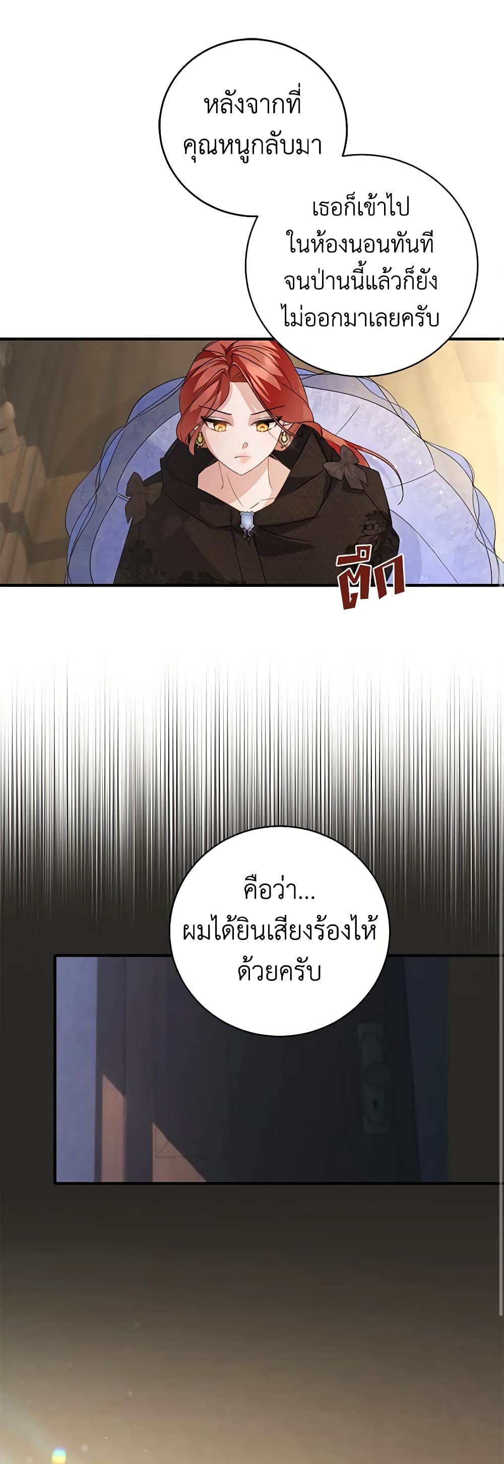 อ่านการ์ตูน I’m Sure It’s My Baby 2 ภาพที่ 39