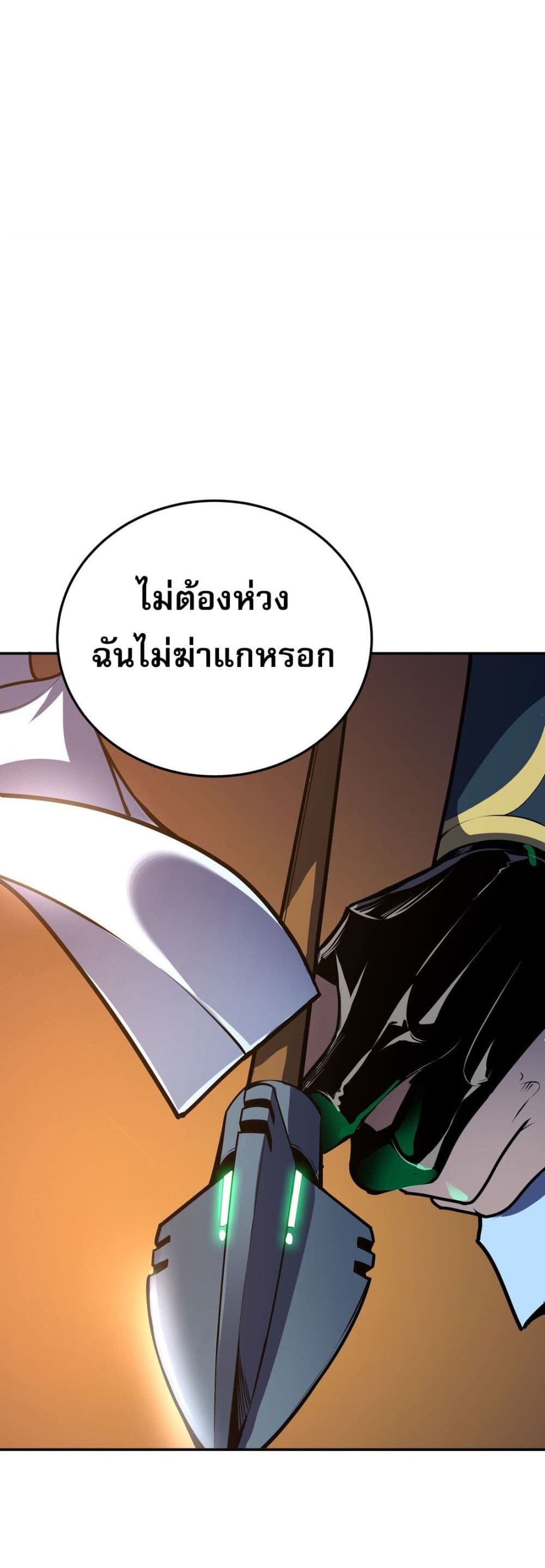 อ่านการ์ตูน I Am the Angel of Death 8 ภาพที่ 59