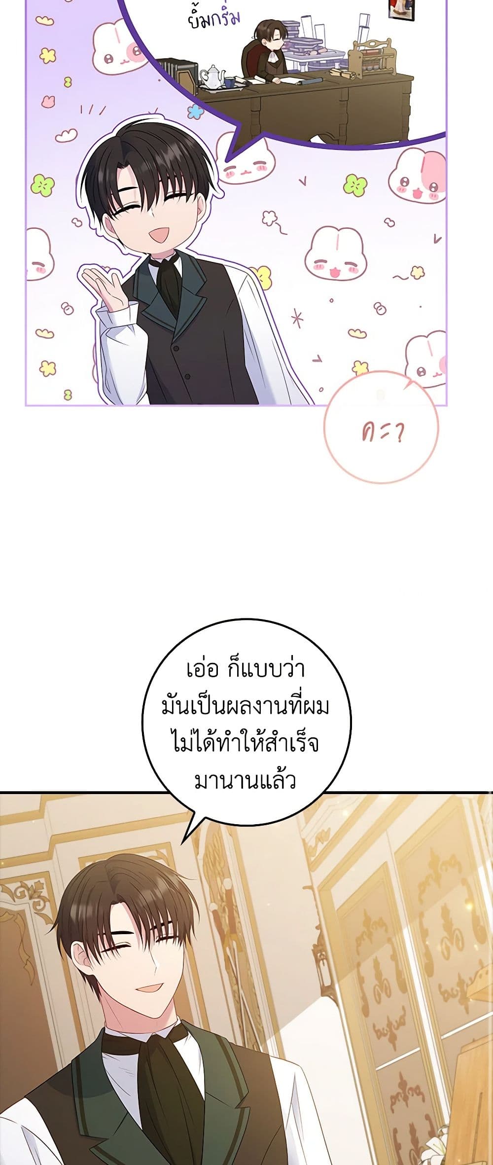 อ่านการ์ตูน Fakes Don’t Want To Be Real 37 ภาพที่ 49