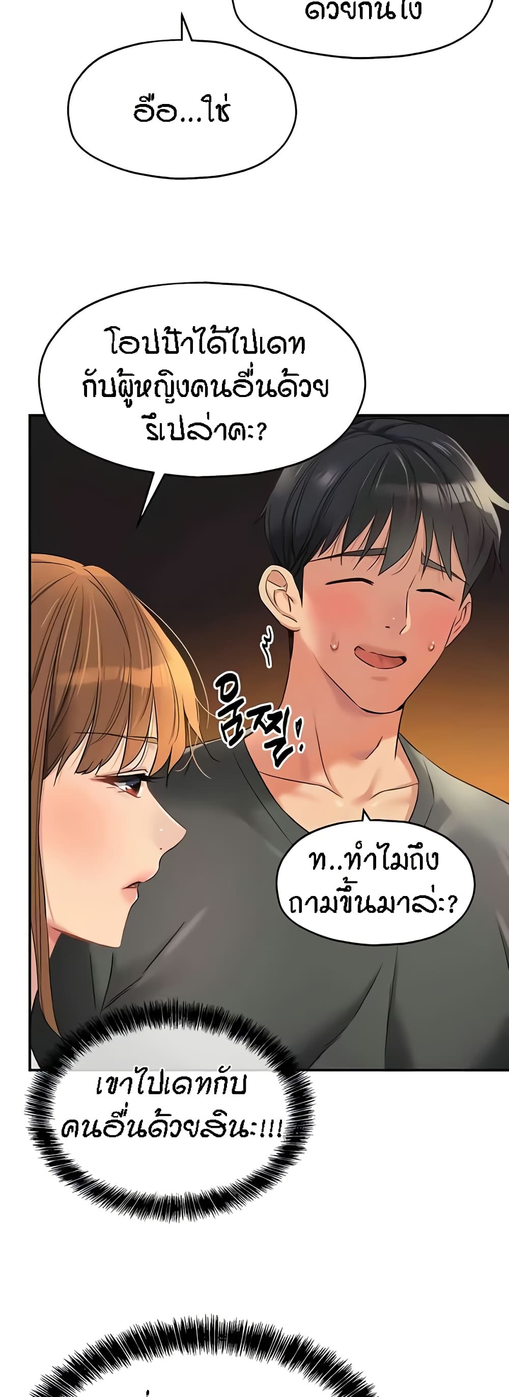 อ่านการ์ตูน Glory Hole 91 ภาพที่ 45