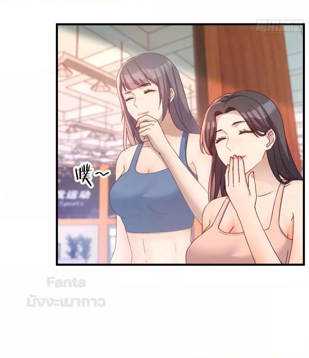 อ่านการ์ตูน My Twin Girlfriends Loves Me So Much 185 ภาพที่ 24