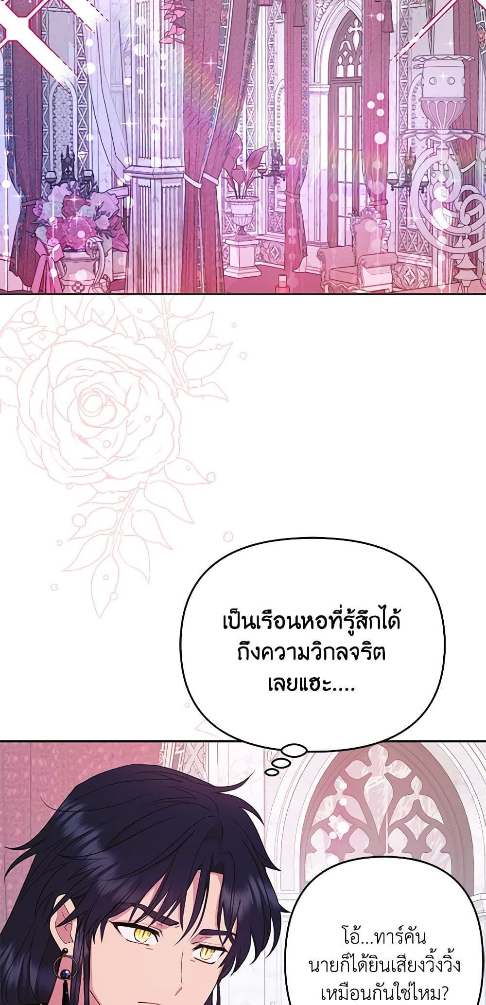 อ่านการ์ตูน Forget My Husband, I’ll Go Make Money 32 ภาพที่ 6