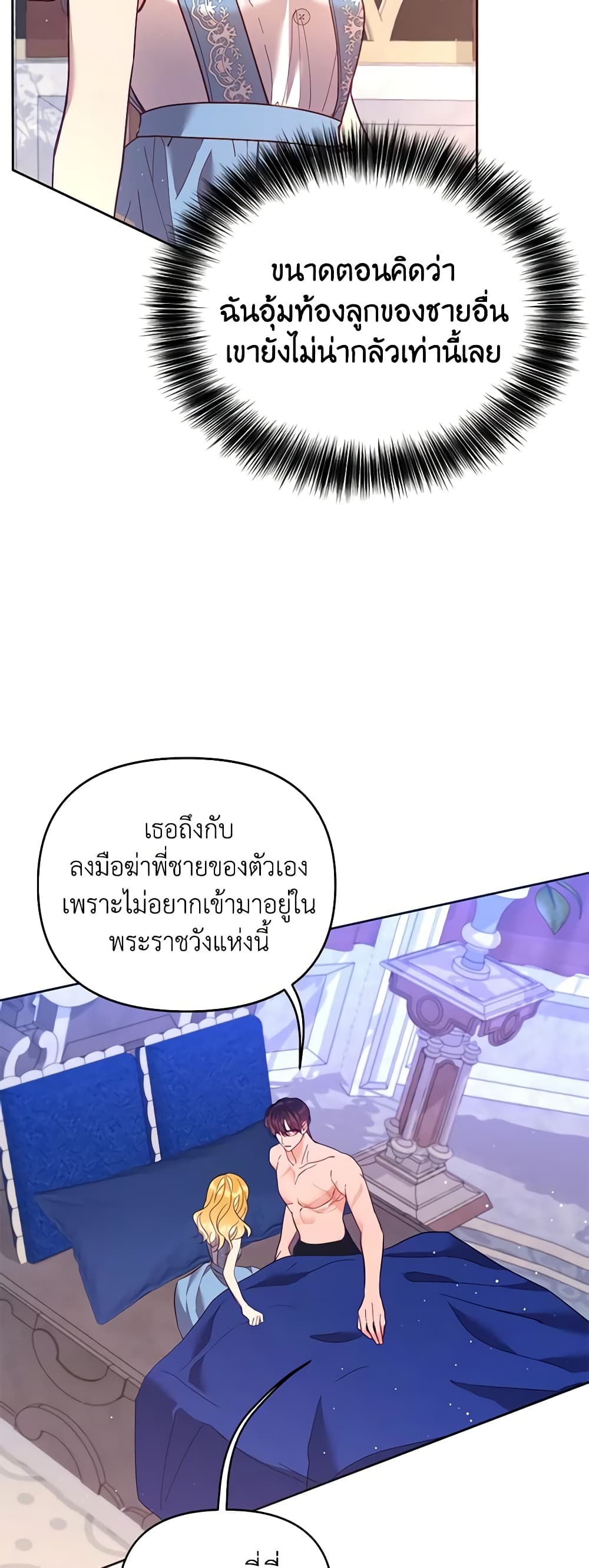 อ่านการ์ตูน Finding My Place 57 ภาพที่ 48