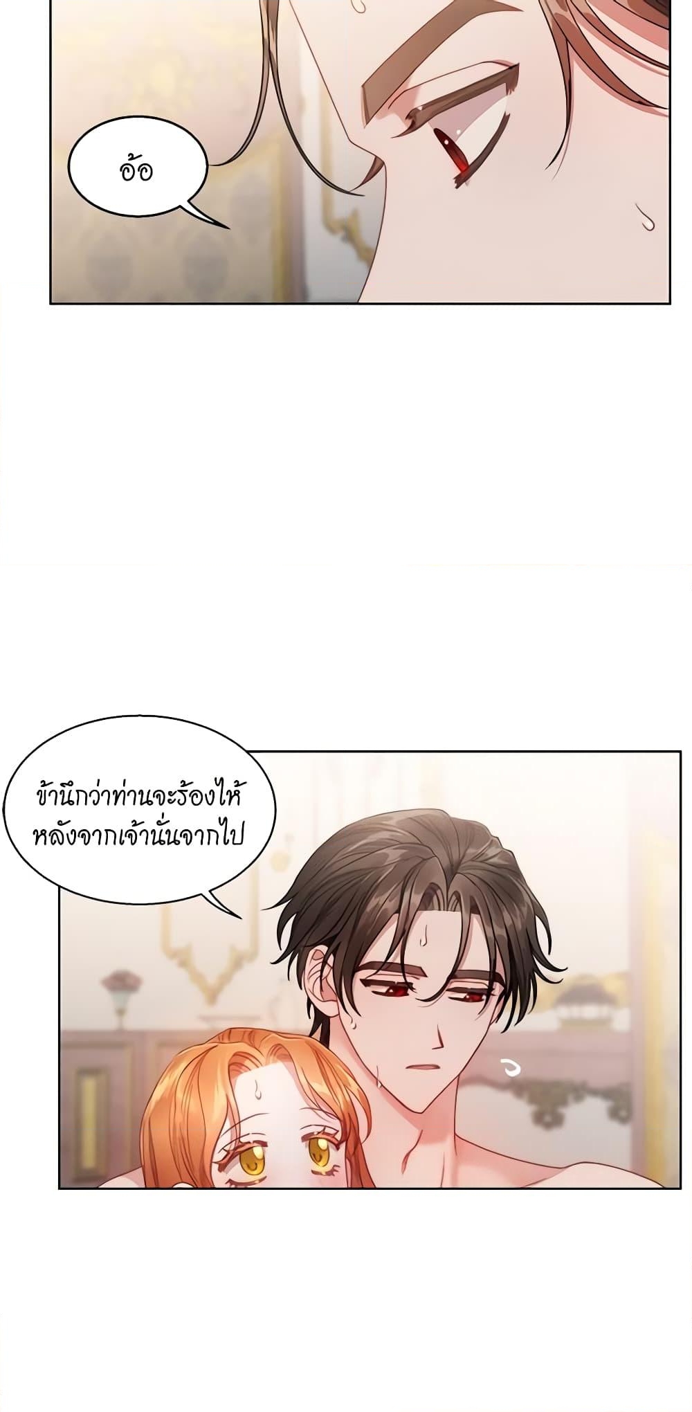 อ่านการ์ตูน Lucia 111 ภาพที่ 52