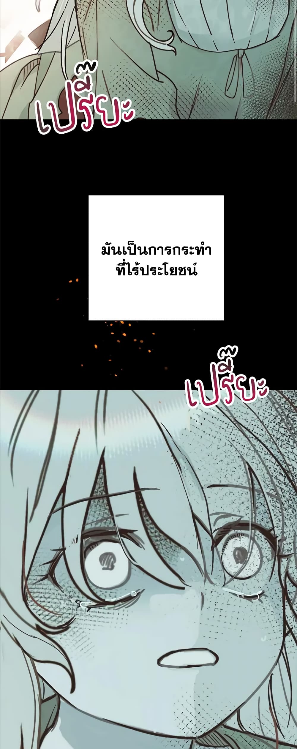 อ่านการ์ตูน Forget My Husband, I’ll Go Make Money 54 ภาพที่ 12