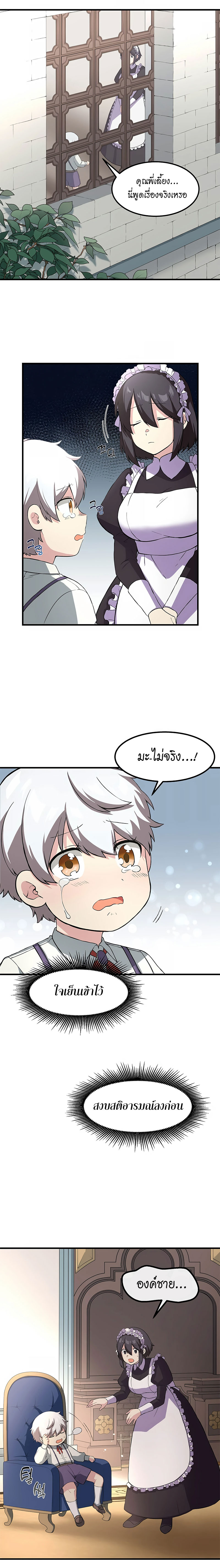 อ่านการ์ตูน How the Pro in His Past Life Sucks the Sweet Honey 11 ภาพที่ 6