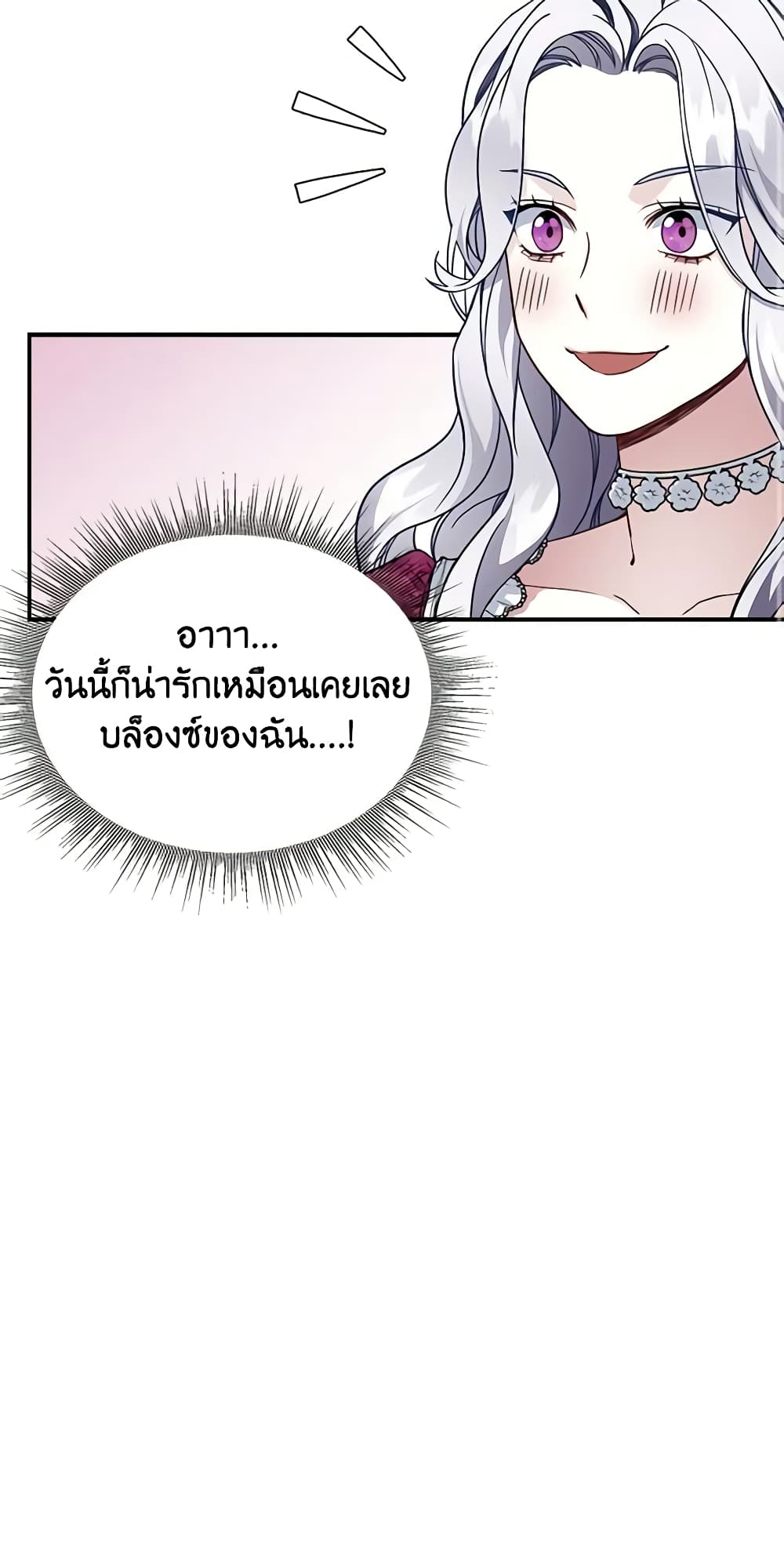 อ่านการ์ตูน Not-Sew-Wicked Stepmom 17 ภาพที่ 14