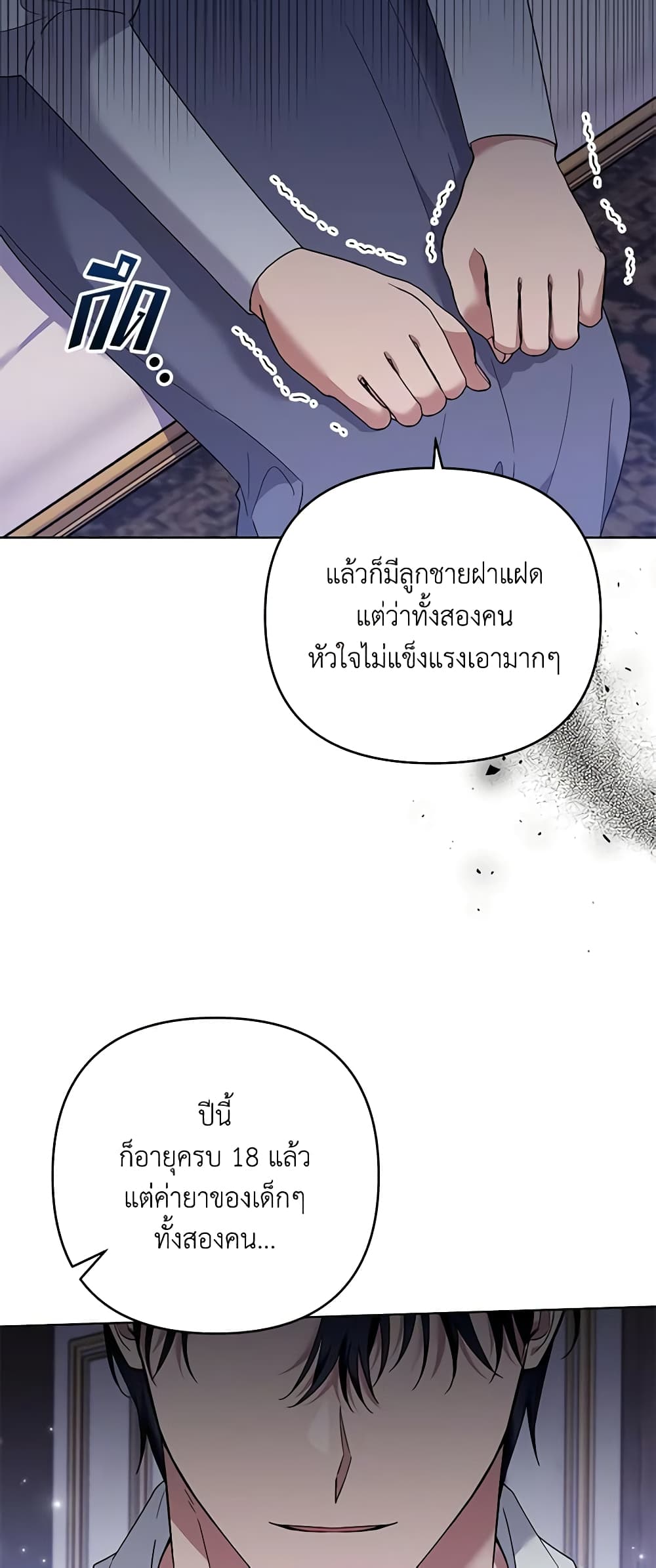 อ่านการ์ตูน What It Means to Be You 56 ภาพที่ 9