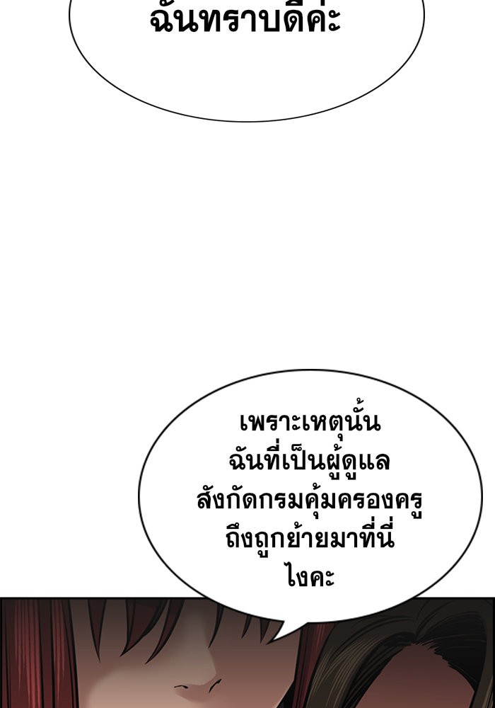 อ่านการ์ตูน True Education 17 ภาพที่ 16