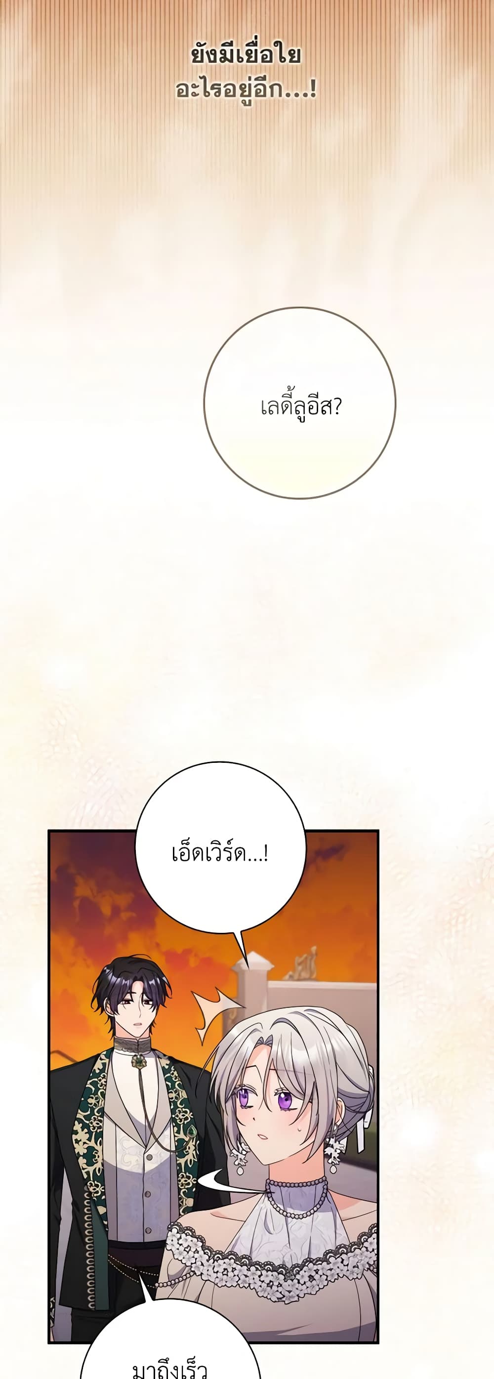 อ่านการ์ตูน I Listened to My Husband and Brought In a Lover 23 ภาพที่ 29