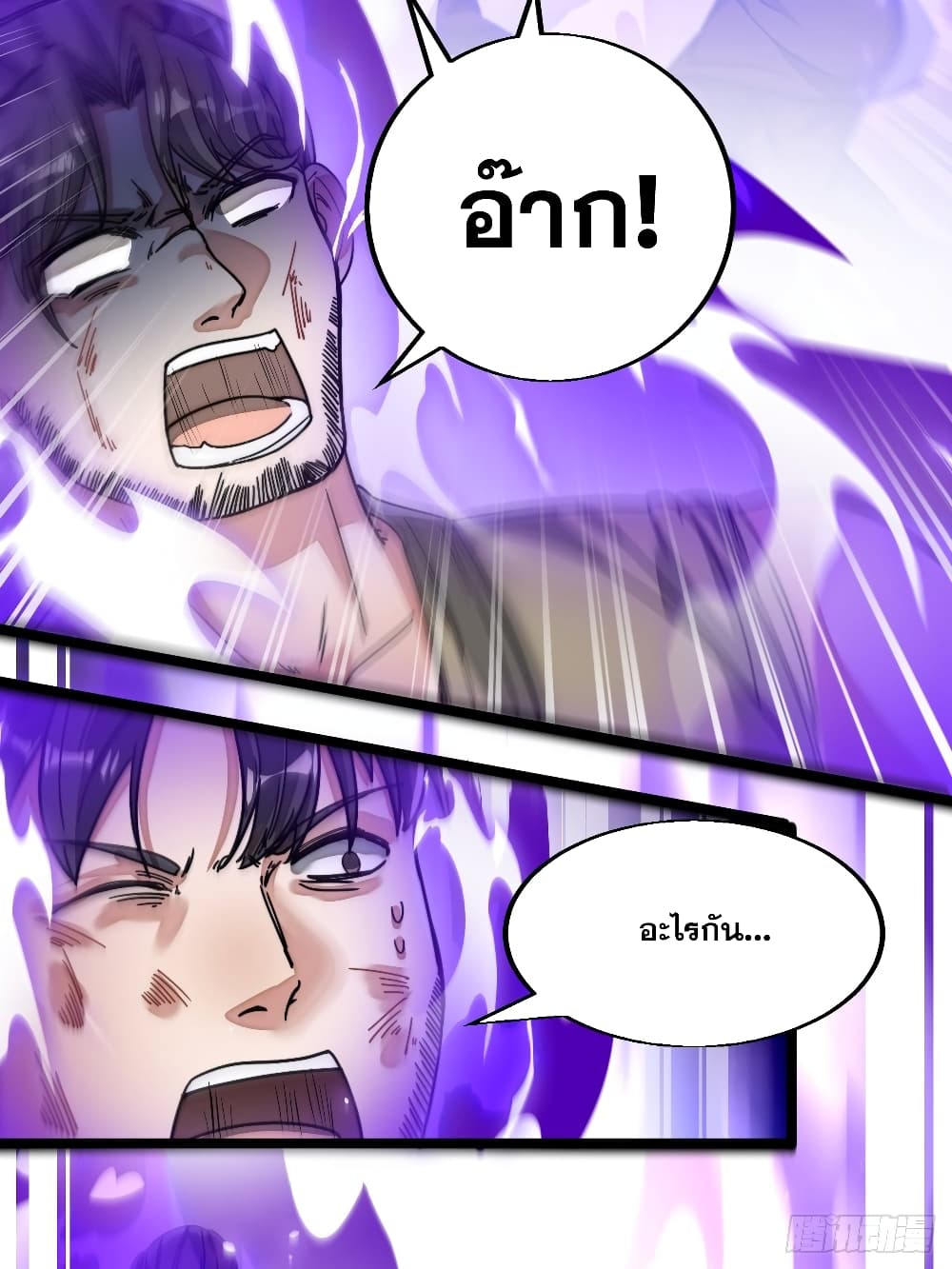 อ่านการ์ตูน I’m Really Not the Son of Luck 37 ภาพที่ 10