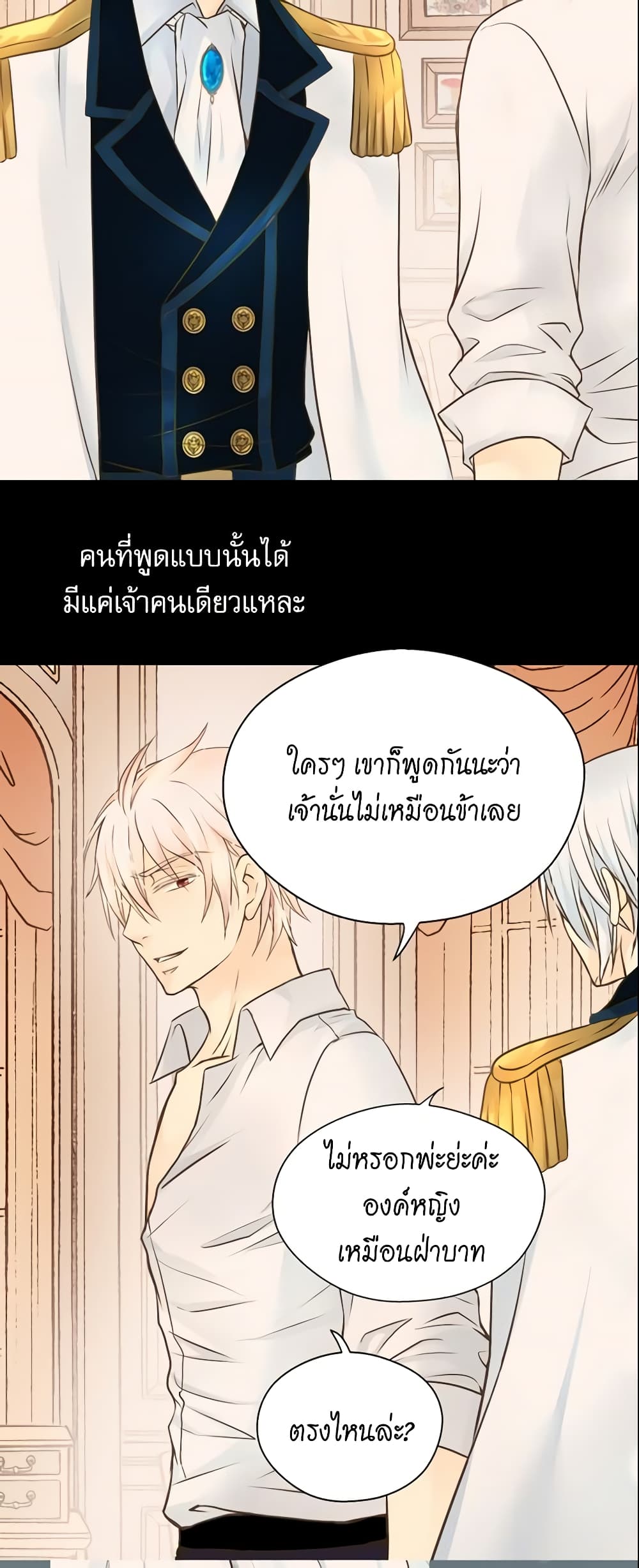 อ่านการ์ตูน Daughter of the Emperor 141 ภาพที่ 39