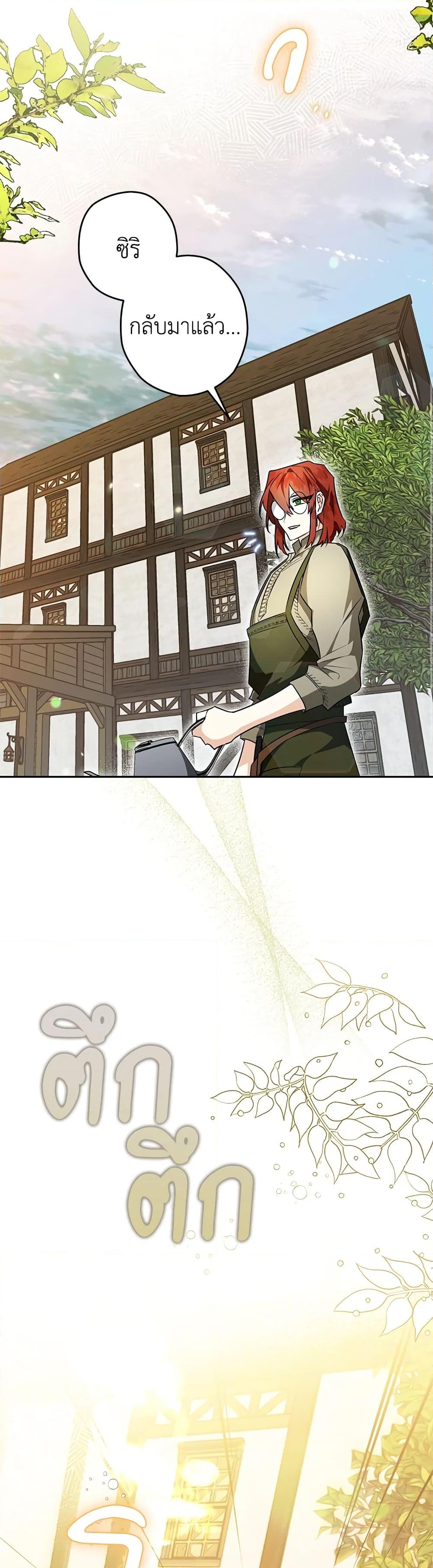 อ่านการ์ตูน Sigrid 31 ภาพที่ 28