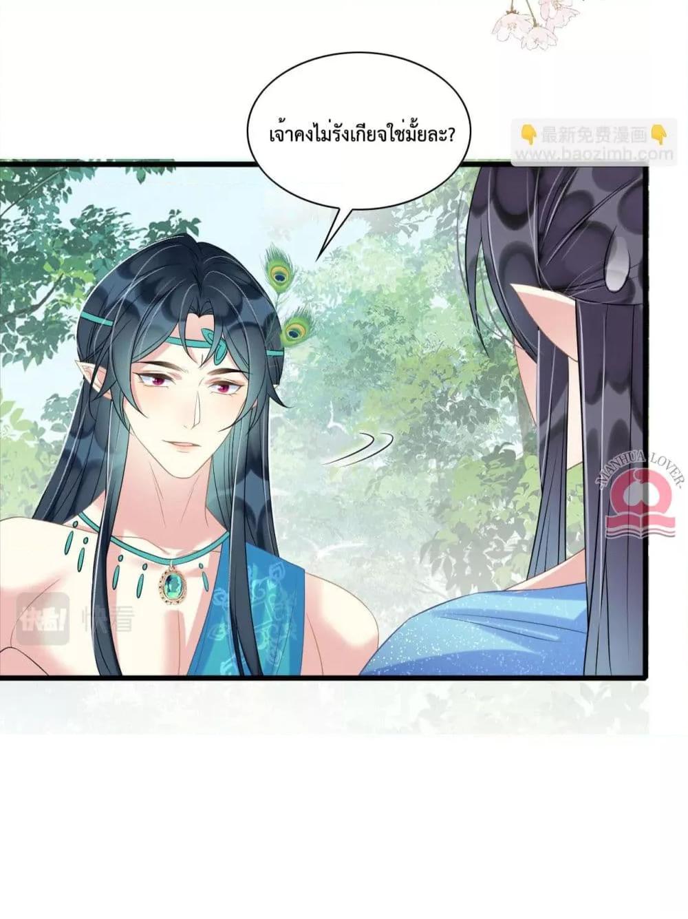 อ่านการ์ตูน Help! The Snake Husband Loves Me So Much! 52 ภาพที่ 38