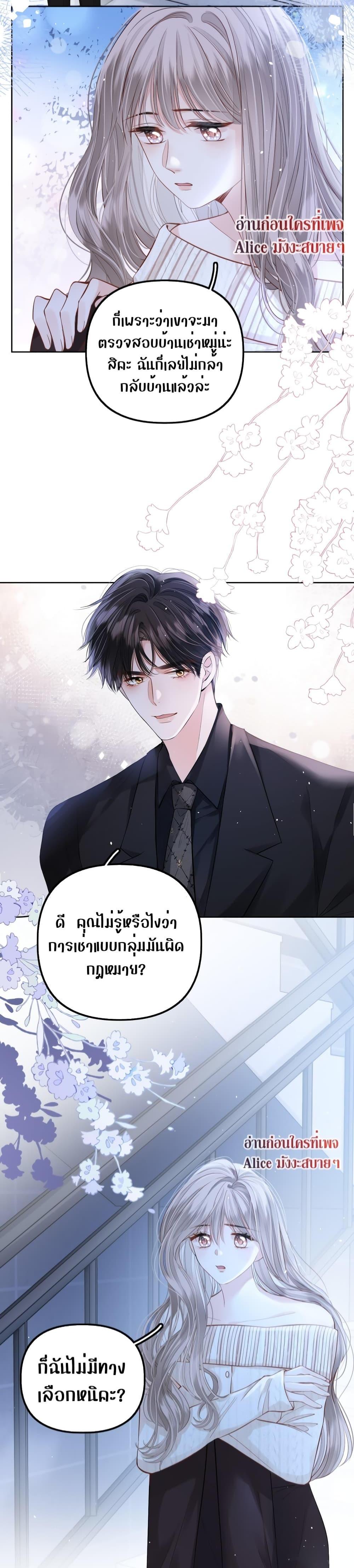 อ่านการ์ตูน Debussy Lover 8 ภาพที่ 5