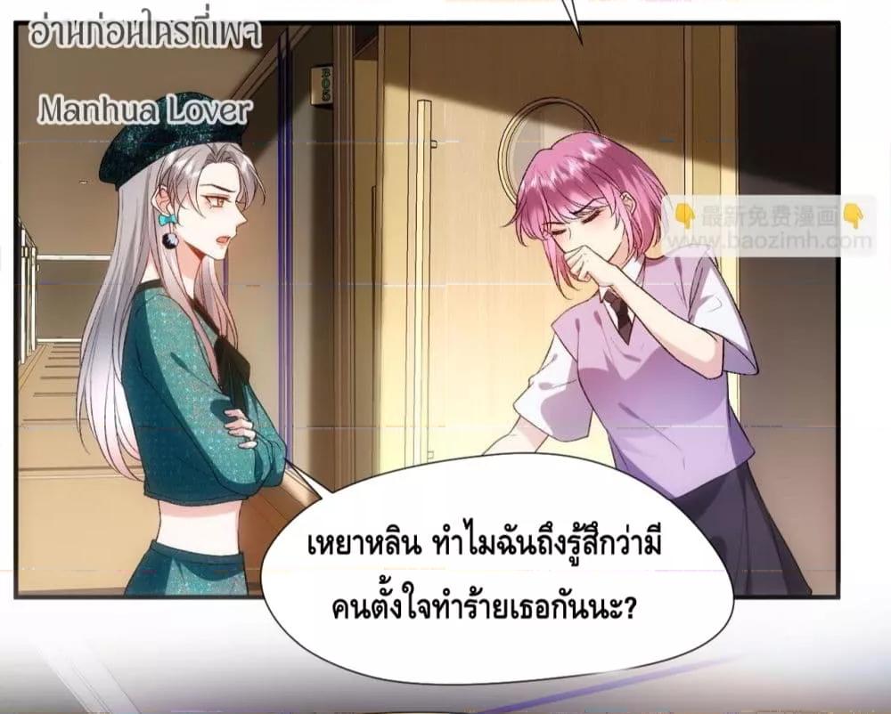 อ่านการ์ตูน Madam Slaps Her Face Online Everyday 85 ภาพที่ 9