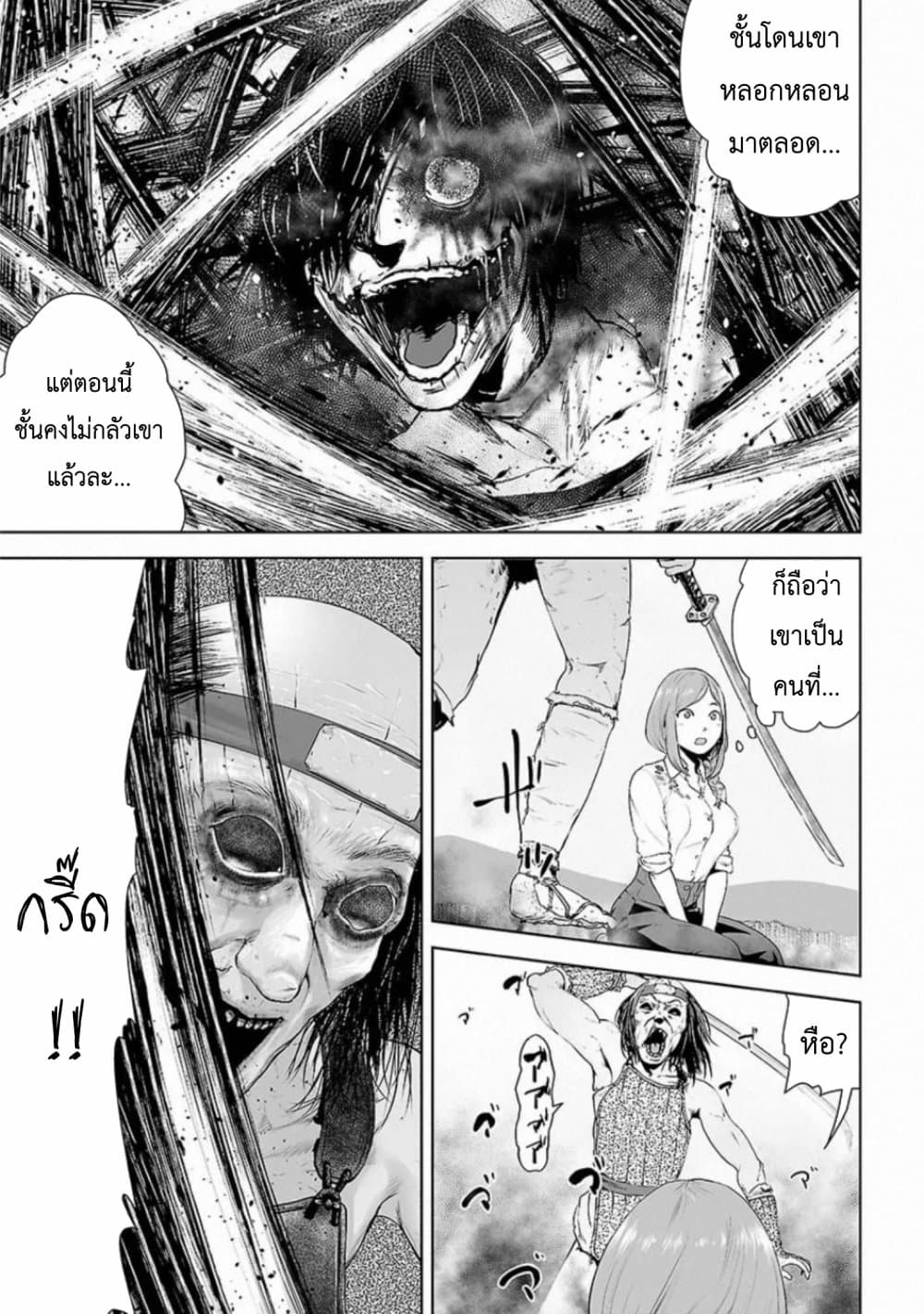 อ่านการ์ตูน VS Evil 1 ภาพที่ 41