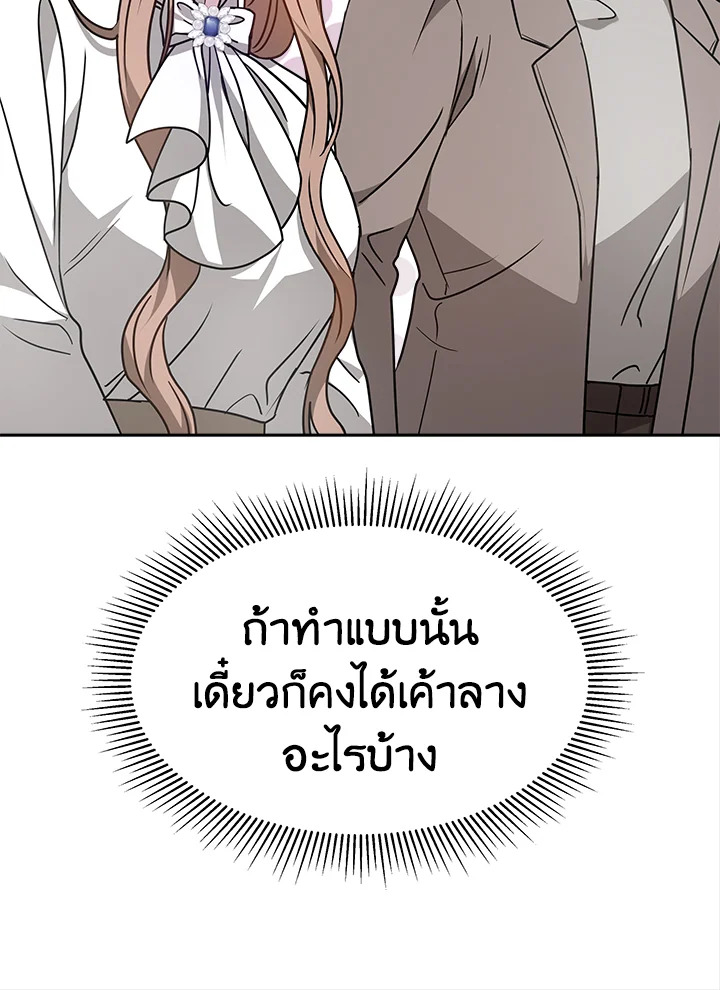 อ่านการ์ตูน It’s My First Time Getting 13 ภาพที่ 112