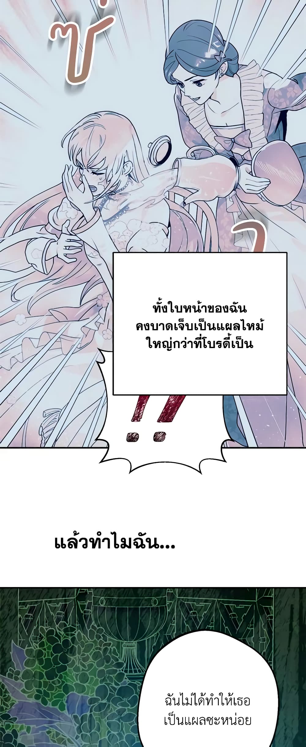 อ่านการ์ตูน Forget My Husband, I’ll Go Make Money 63 ภาพที่ 51