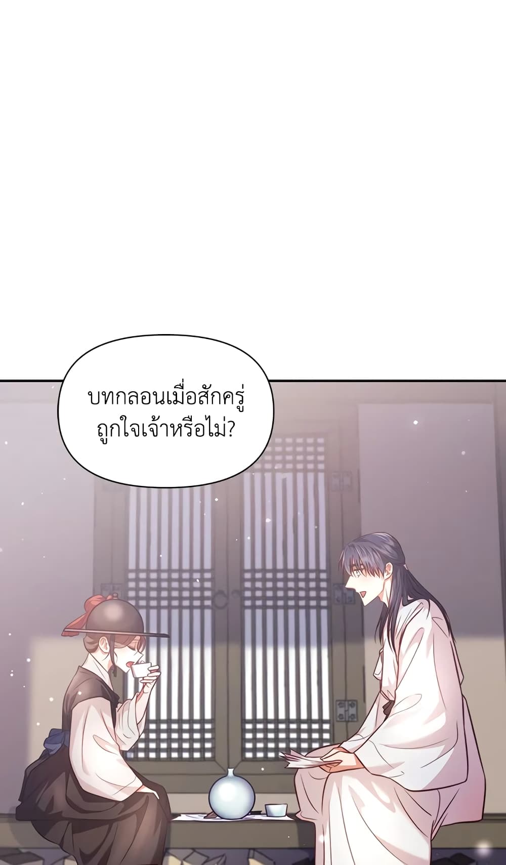 อ่านการ์ตูน Moonrise by the Cliff 4 ภาพที่ 22