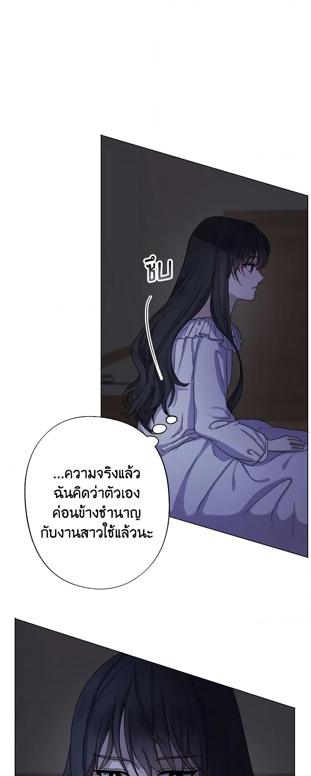 อ่านการ์ตูน From Maid to Queen 3 ภาพที่ 29