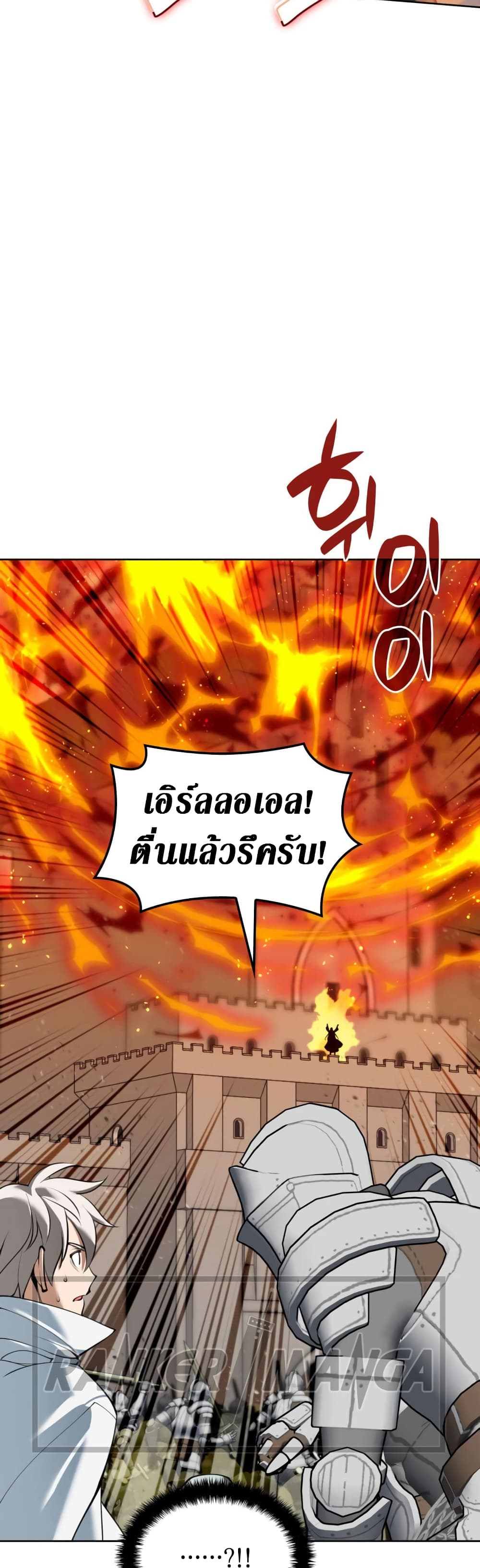 อ่านการ์ตูน Overgeared (Remake) 248 ภาพที่ 36