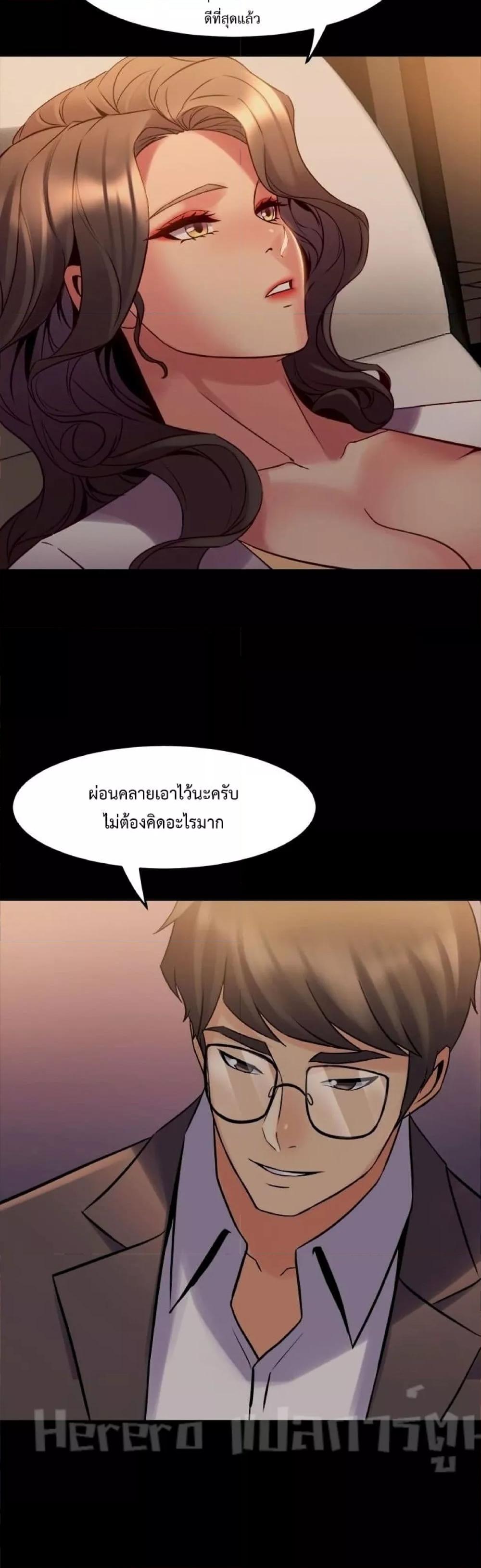 อ่านการ์ตูน Cohabitation with My Ex-Wife 26 ภาพที่ 29