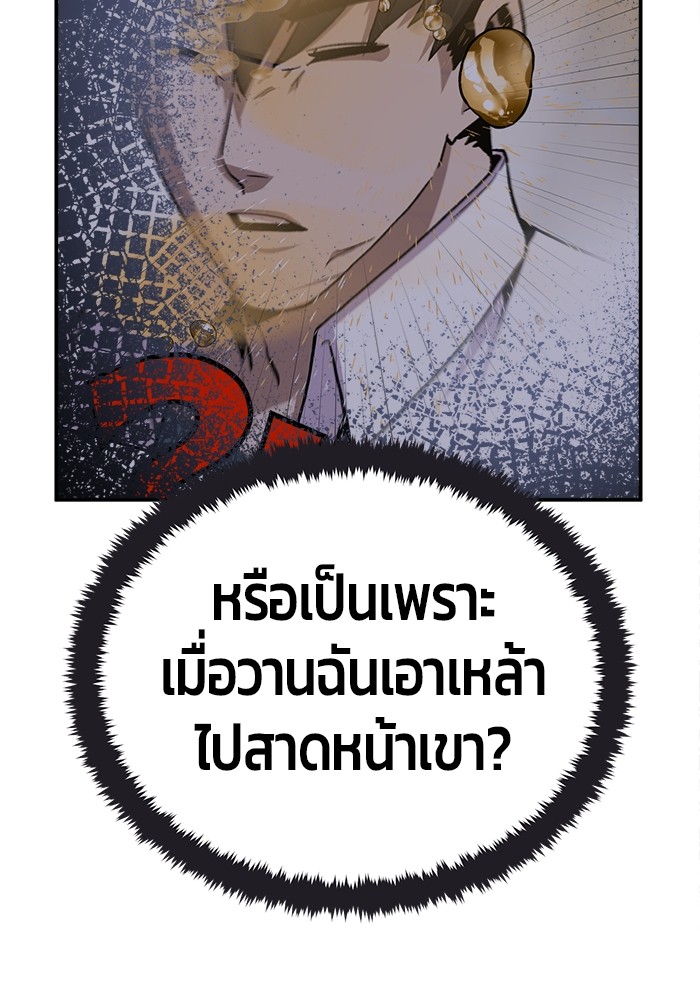 อ่านการ์ตูน Hand over the Money! 18 ภาพที่ 42