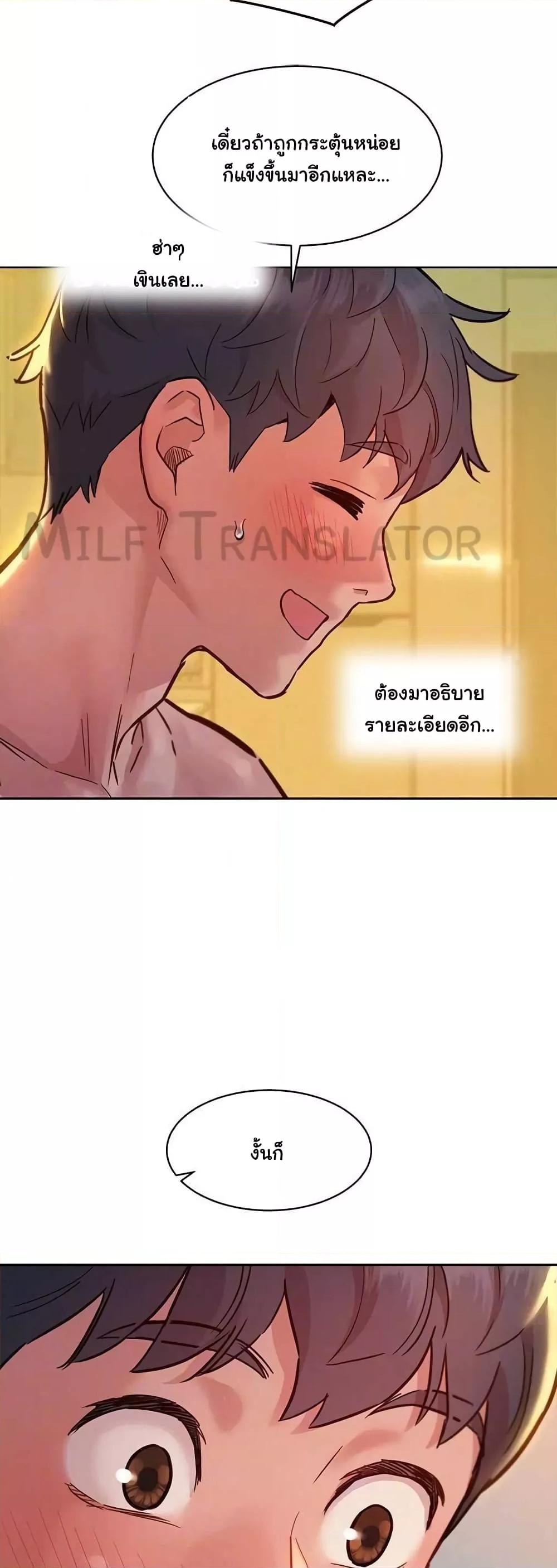 อ่านการ์ตูน Let’s Hang Out from Today 78 ภาพที่ 13