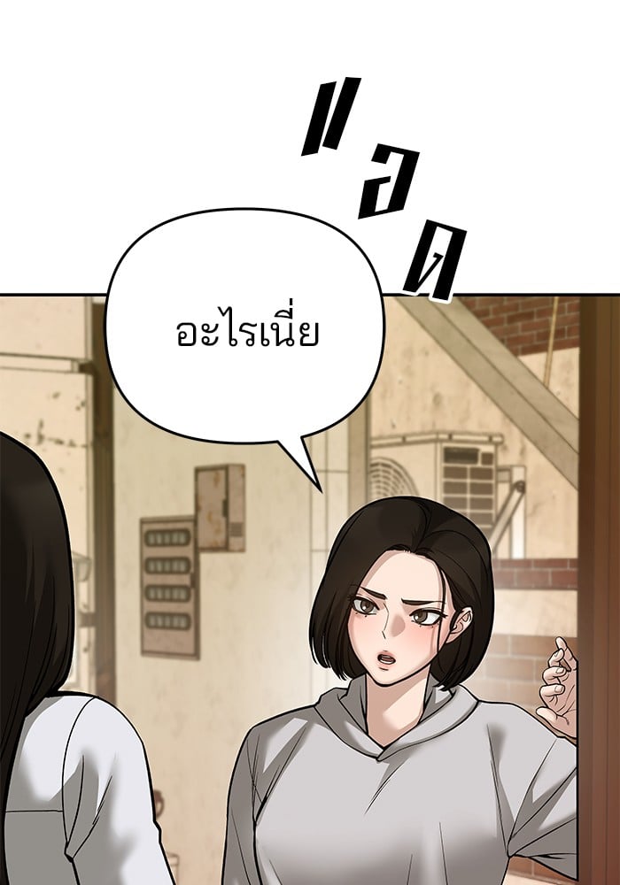 อ่านการ์ตูน The Bully In-Charge 86 ภาพที่ 142