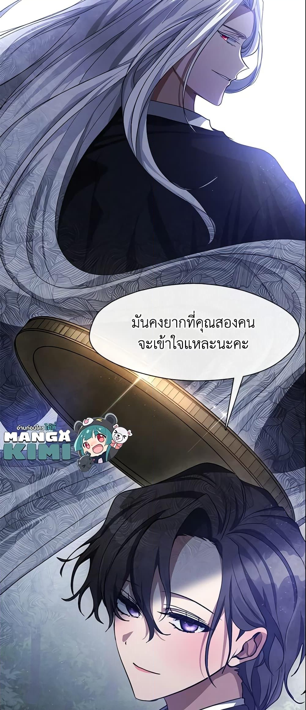 อ่านการ์ตูน I Failed To Throw The Villain Away 49 ภาพที่ 59