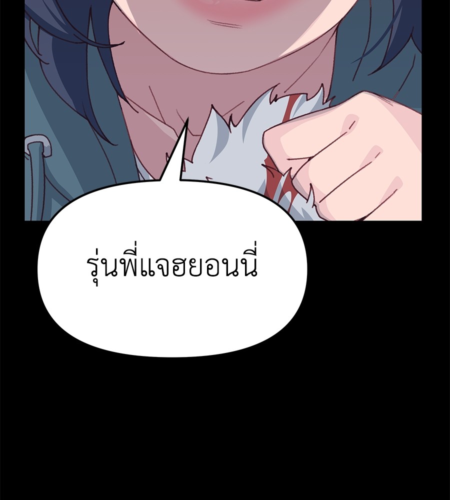 อ่านการ์ตูน Spy House 1 ภาพที่ 48