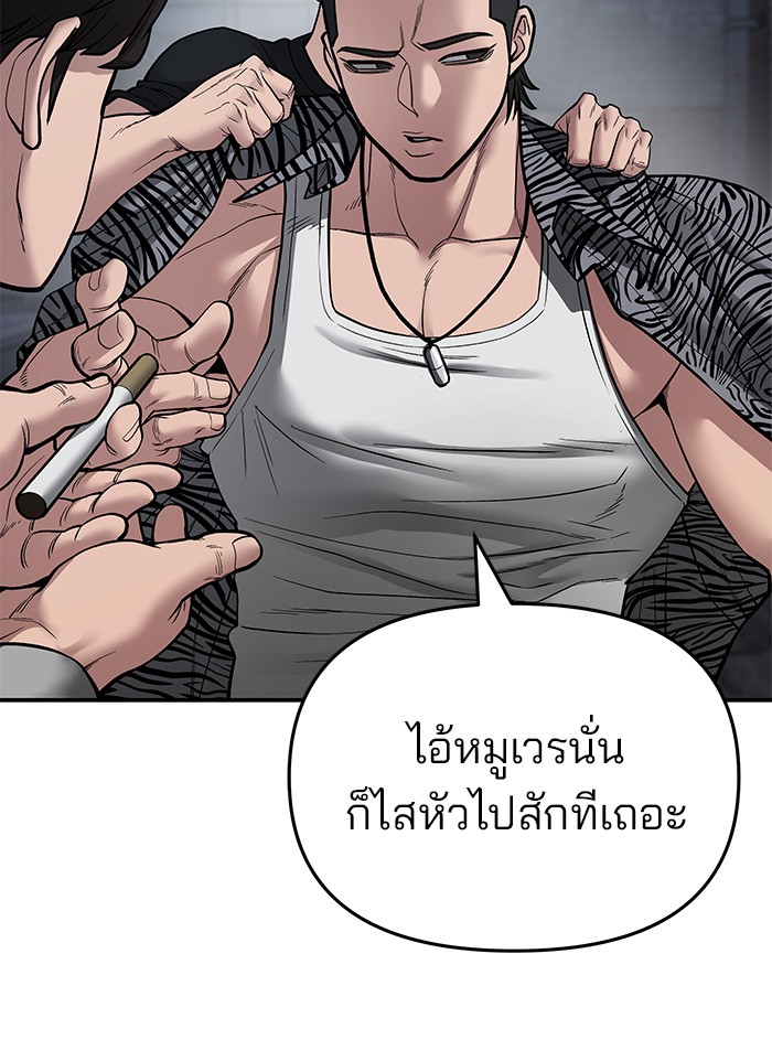 อ่านการ์ตูน The Bully In-Charge 74 ภาพที่ 217