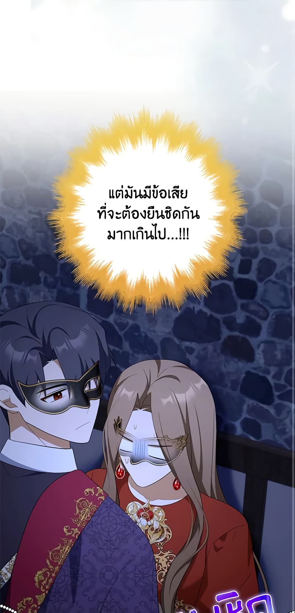 อ่านการ์ตูน A Con Artist But That’s Okay 48 ภาพที่ 22