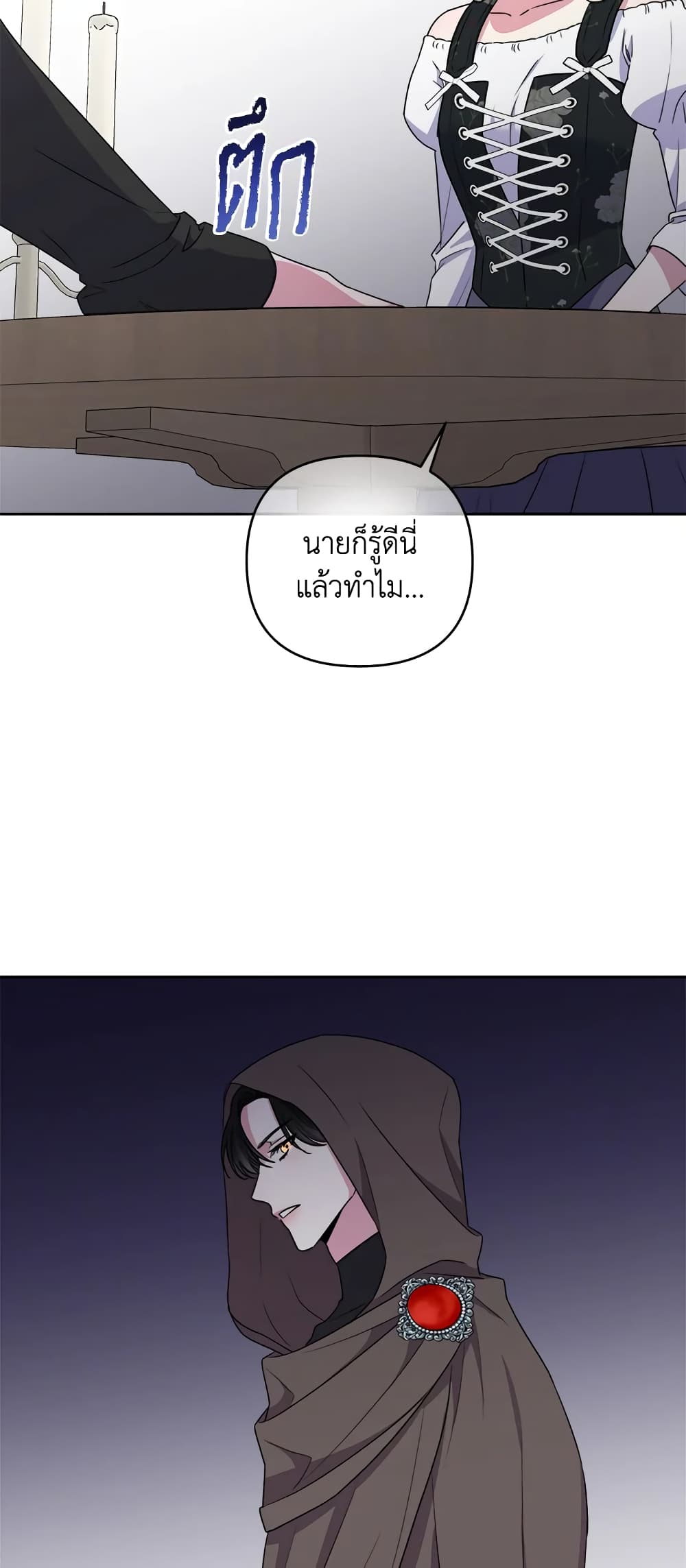 อ่านการ์ตูน She’s the Older Sister of the Obsessive Male Lead 14 ภาพที่ 24