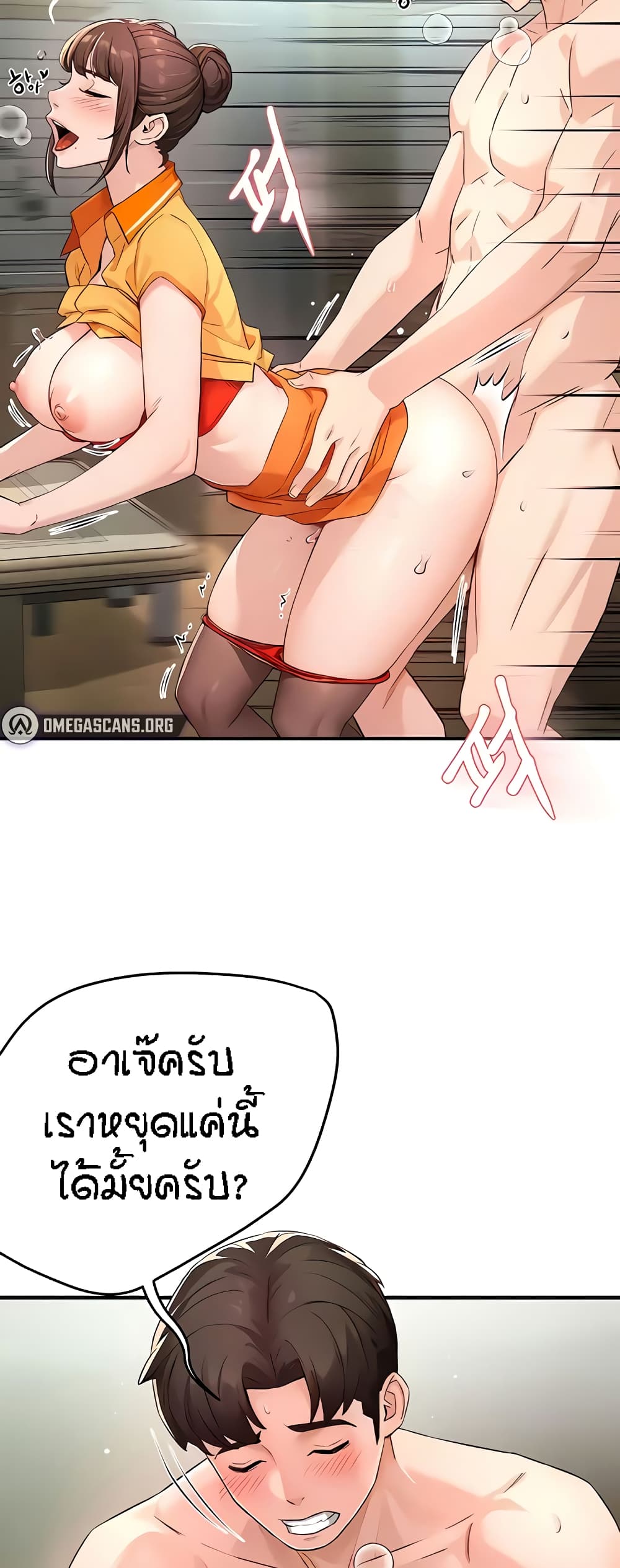 อ่านการ์ตูน Yogurt Delivery Lady 9 ภาพที่ 5