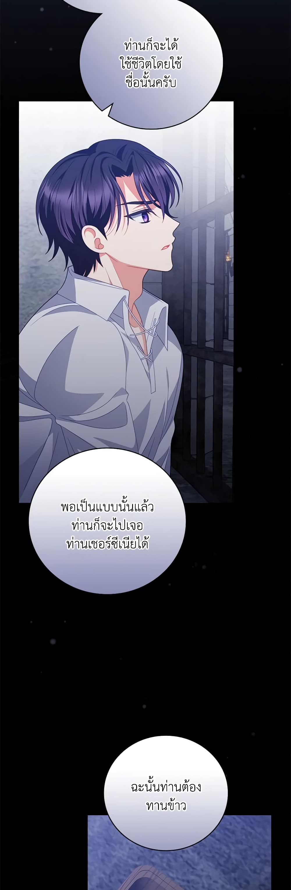 อ่านการ์ตูน I Raised Him Modestly, But He Came Back Obsessed With Me 47 ภาพที่ 35