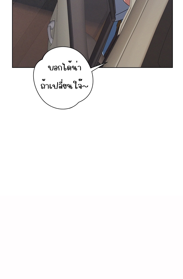 อ่านการ์ตูน Night of the Unmarked 2 ภาพที่ 70