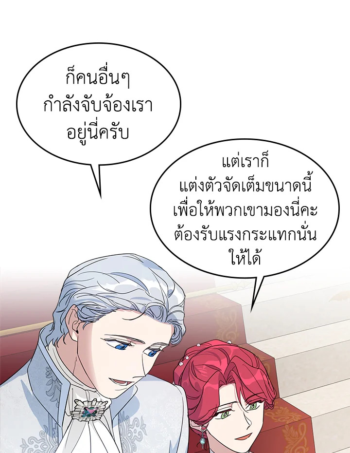 อ่านการ์ตูน The Lady and The Beast 69 ภาพที่ 65