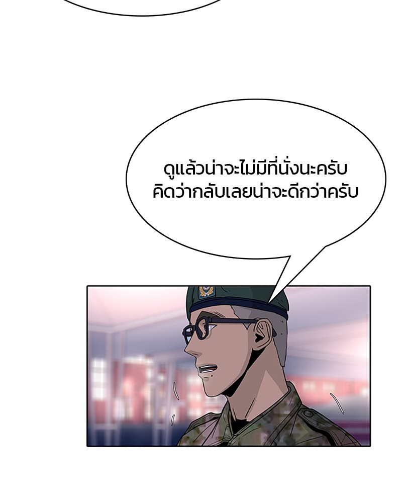 อ่านการ์ตูน Kitchen Soldier 63 ภาพที่ 49