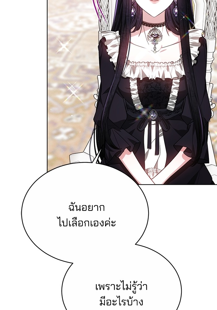 อ่านการ์ตูน Obsidian Bride 8 ภาพที่ 55