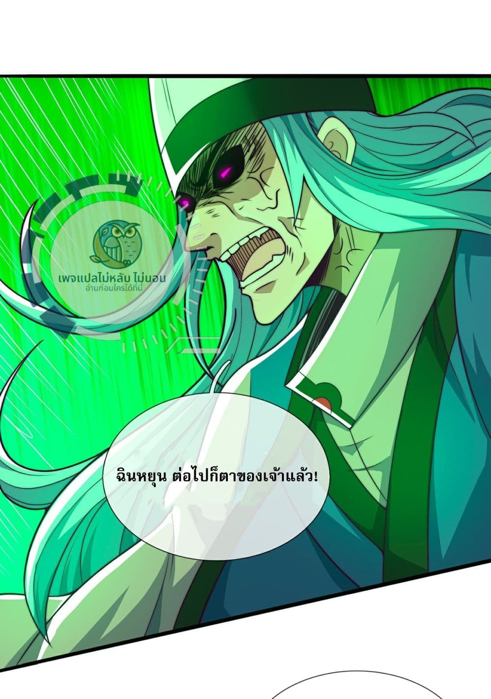 อ่านการ์ตูน Returning to take revenge of the God Demon King 104 ภาพที่ 20