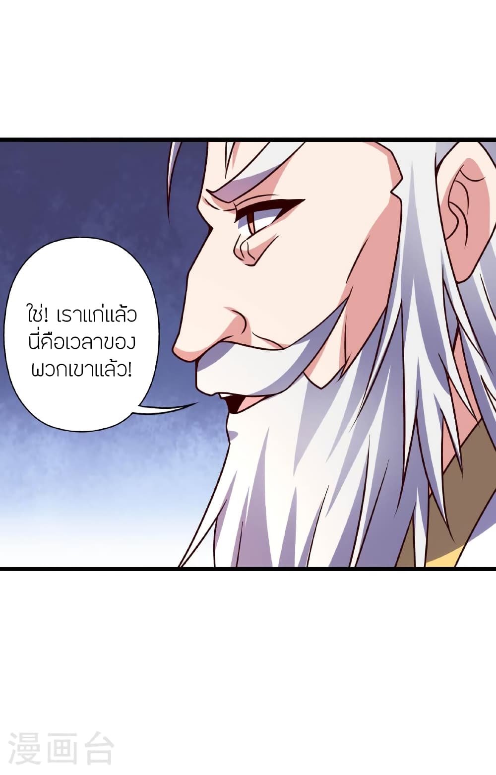 อ่านการ์ตูน Banished Disciple’s Counterattack 474 ภาพที่ 91