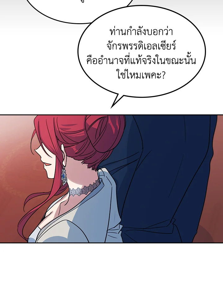 อ่านการ์ตูน The Lady and The Beast 74 ภาพที่ 32