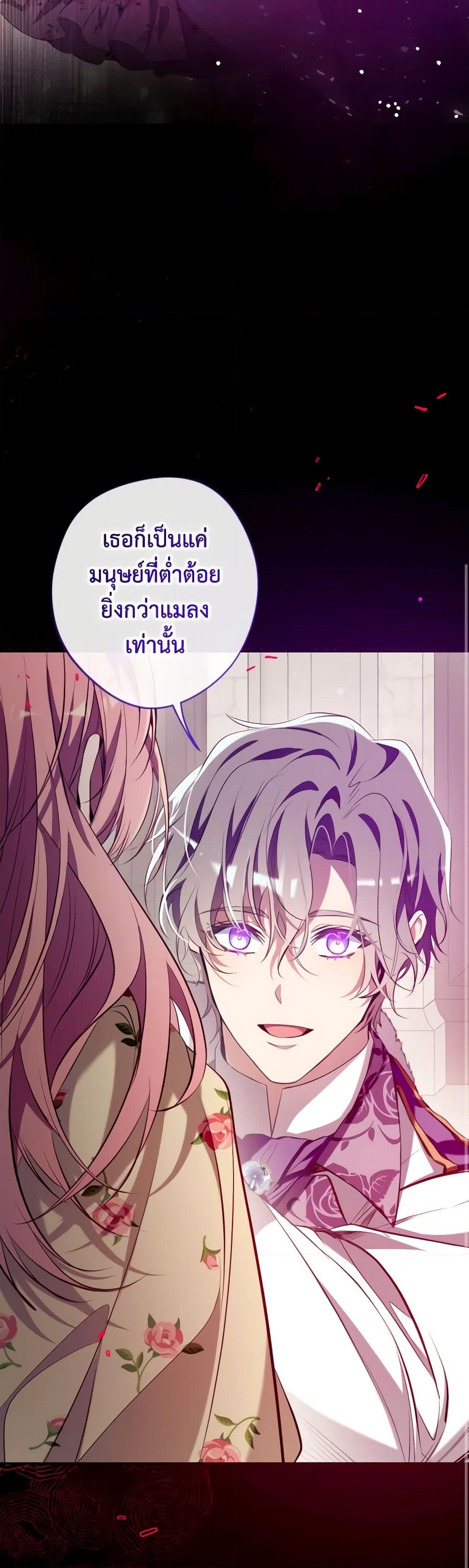 อ่านการ์ตูน Can We Become a Family 121 ภาพที่ 46