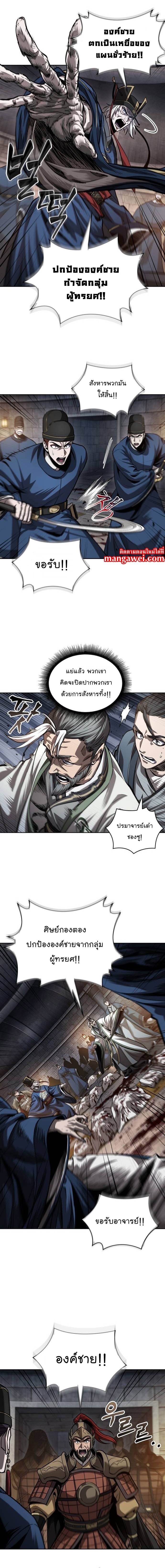 อ่านการ์ตูน Nano Machine 211 ภาพที่ 14